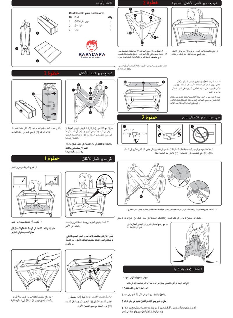 بيبي كارا سرير ومحبس أطفال للسفر مقاس 120×60 سم مع 4 نوافذ شبكية – قابل للطي ومهوّى للنوم واللعب - Image 4